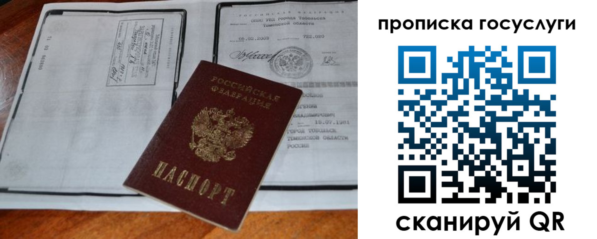 регистрация для дет. сада в Бодайбо