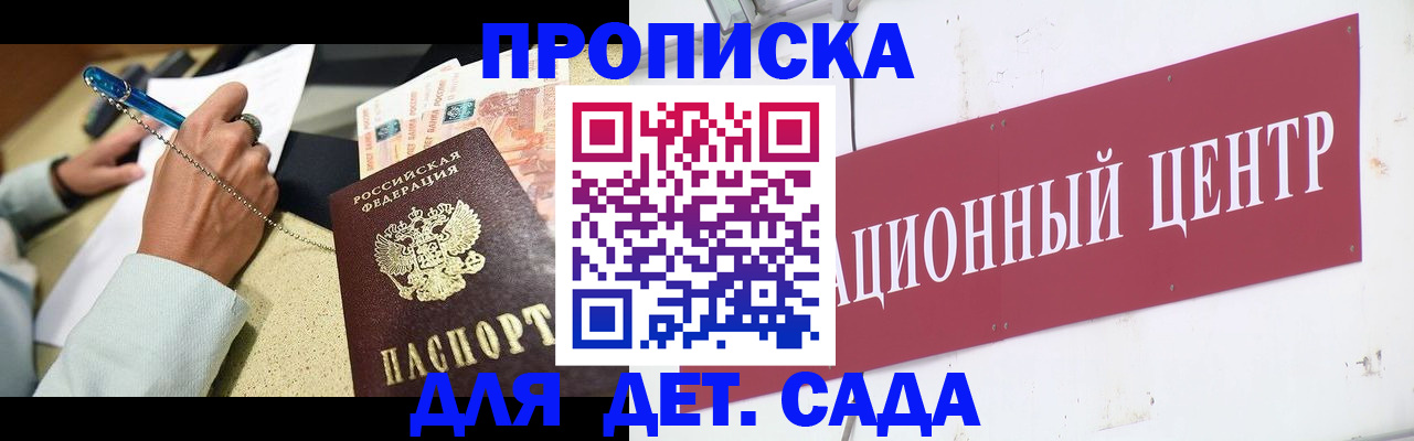 прописка штамп в Бодайбо