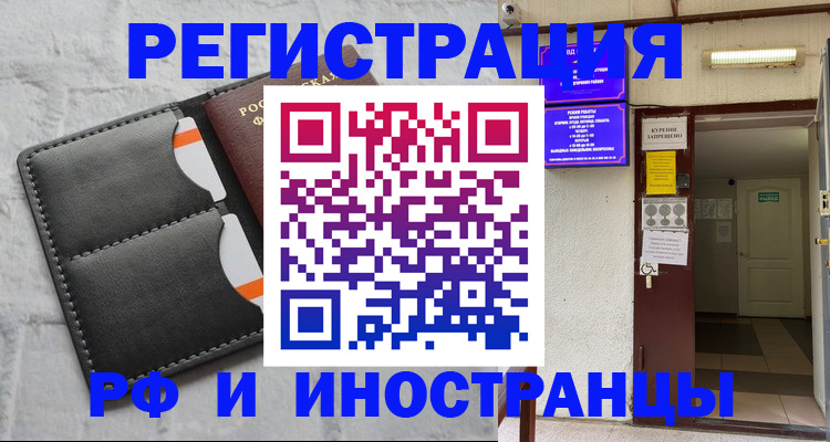 прописка паспорт в Бодайбо